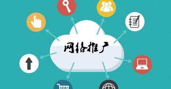 翁牛特传统企业做网络推广应该要明白这3个重要问题