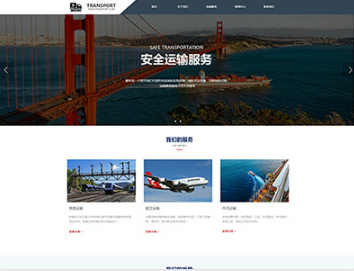 翁牛特物流运输