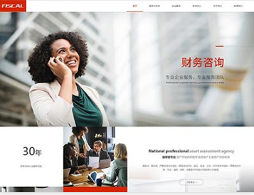 翁牛特金融财务