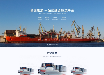 翁牛特易途物流